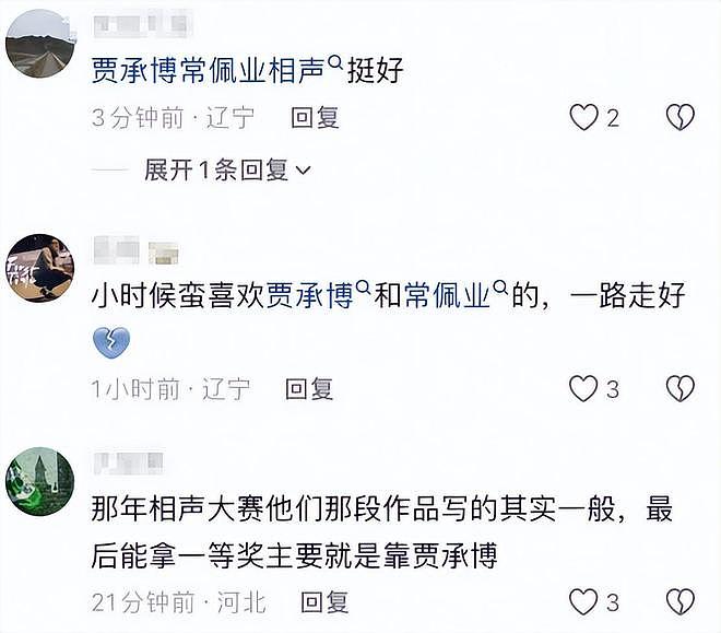 突传噩耗!69岁相声演员贾承博去世,知情者曝原因,曾与冯巩合作(组图) - 15