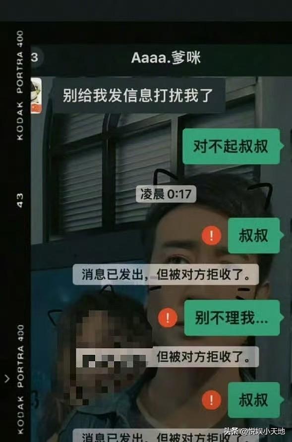 于和伟被传丑闻!一小女生对其穷追不舍,内容炸裂,知情者曝原因(组图) - 8