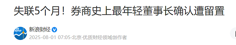 唏嘘!武大国辩男神,成了人人喊打的贪腐典型!从追捧到群嘲,“屠龙少年终成恶龙”(组图) - 1