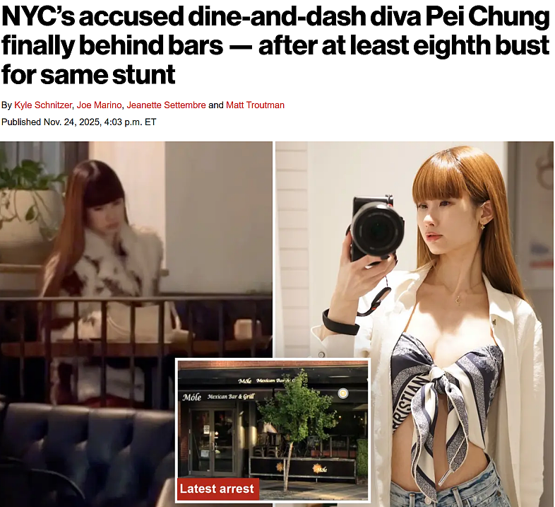又被抓了!华女“名媛”翻车,拿爱马仕吃霸王餐,豪宅赖租,昔日“学霸”,为何沦落至此(组图) - 1
