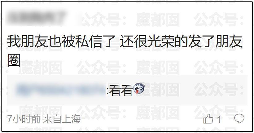 睡粉是粉丝的荣幸!顶流说唱歌手揽佬高调回应系统性睡粉引爆热议,全网吵翻(组图) - 8