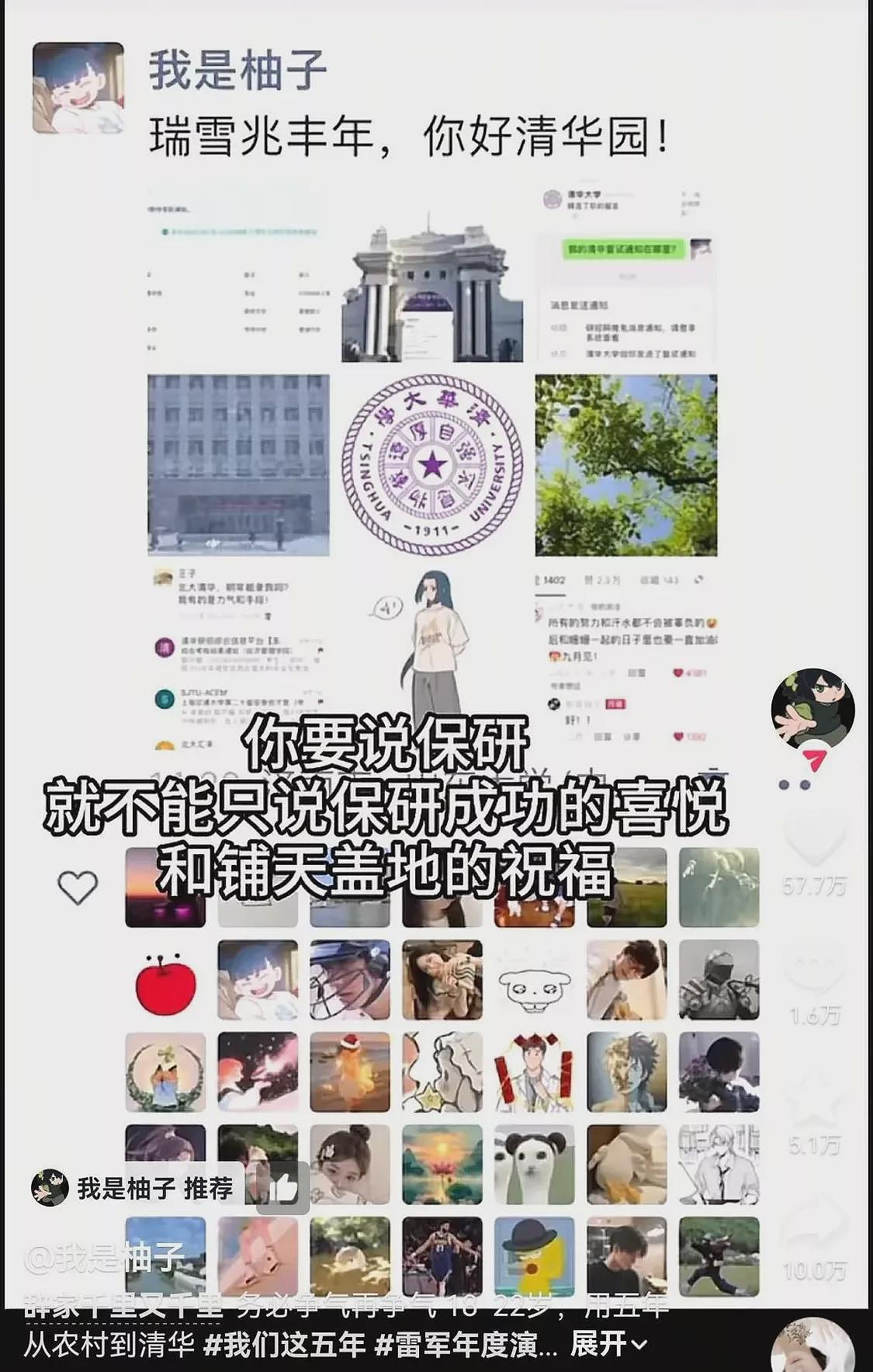 清华保研生撰文缅怀父亲，遭网暴造谣“不孝子”（组图） - 2