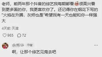 49岁“女流氓诗人”宣布绝经,却治好了20w网友的焦虑(组图) - 27
