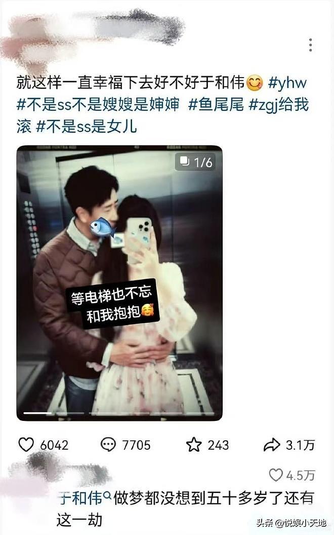 于和伟被传丑闻!一小女生对其穷追不舍,内容炸裂,知情者曝原因(组图) - 3
