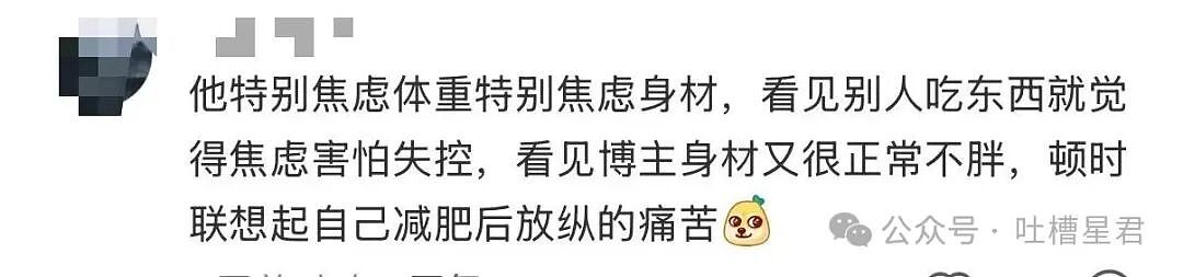 【爆笑】相亲对象讽刺我吃的太多没救了...?啊啊啊还以为是恨铁不成钢的健身教练(组图) - 11