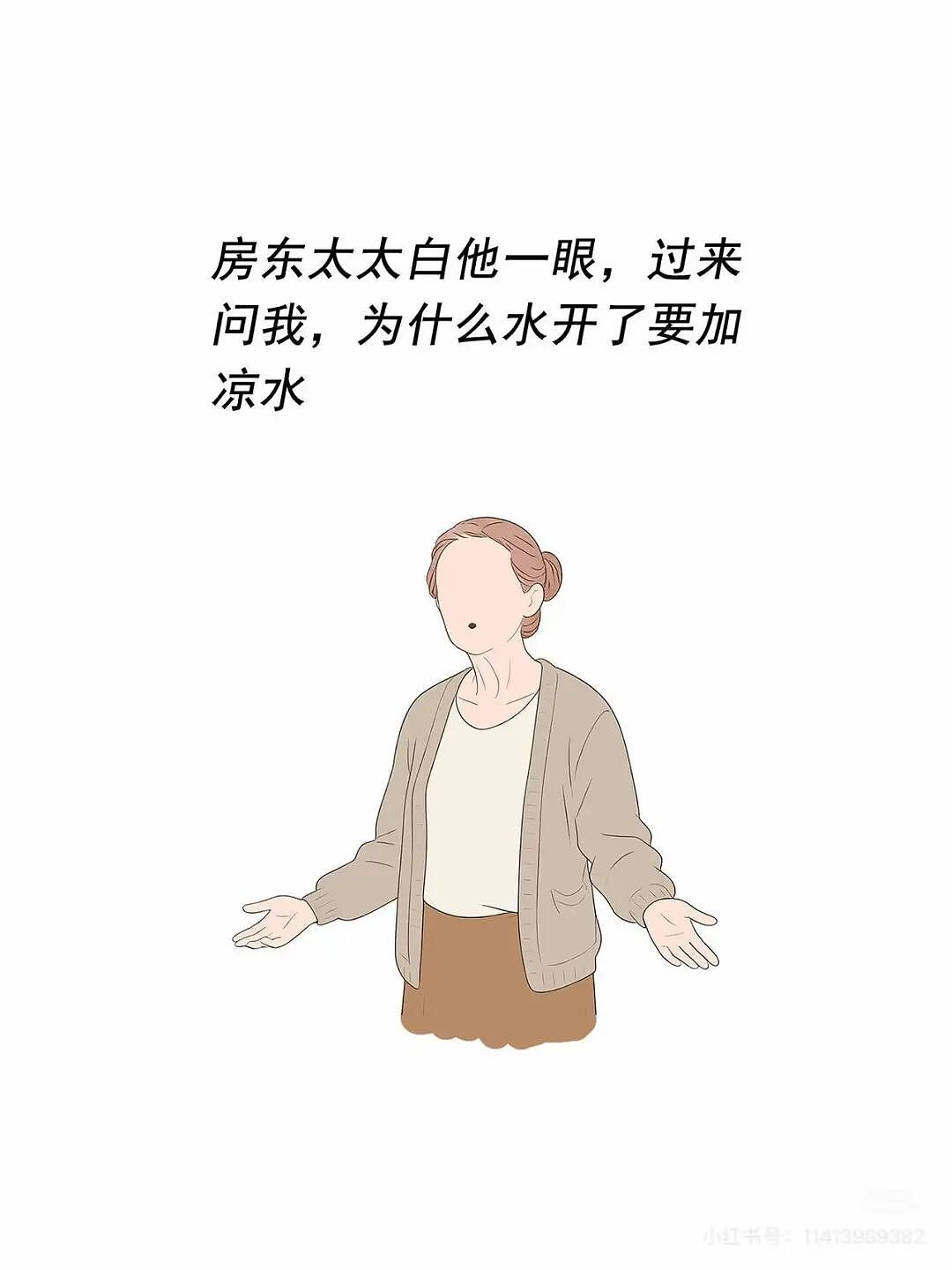 【爆笑】当妈妈怀疑同事给我下了猪饲料后…？哈哈哈好一个扮猪吃饲料（组图） - 64