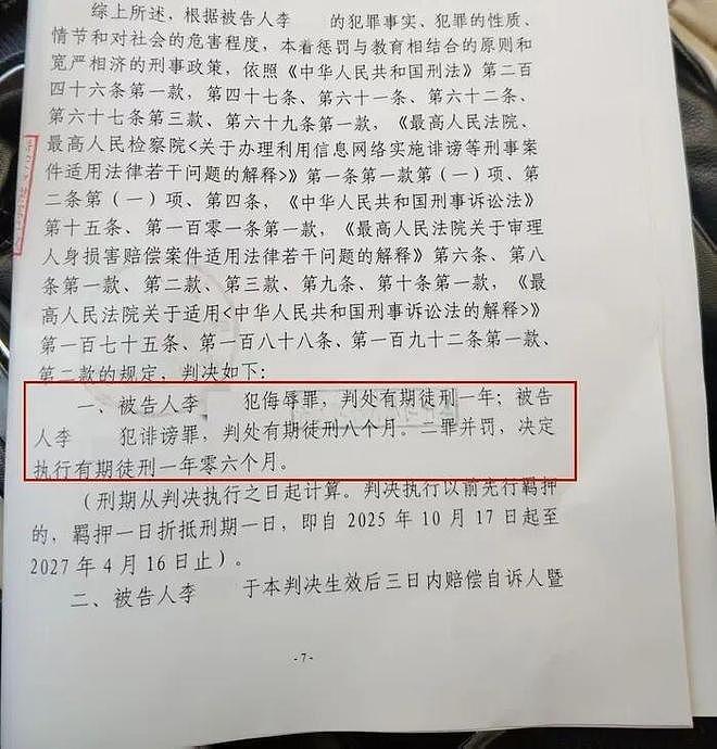 夫妇丧女后遭网暴3个月,母亲不堪忍受试图自杀,施暴网民获刑(组图) - 4