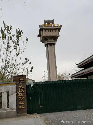 中日交恶:河南东京大饭店改名“开封欢迎你”惹热议(组图) - 6