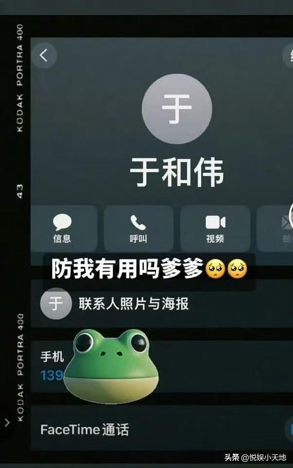 于和伟被传丑闻!一小女生对其穷追不舍,内容炸裂,知情者曝原因(组图) - 12