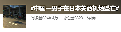 20岁中国男子在日坠亡！过程太揪心...（组图） - 2