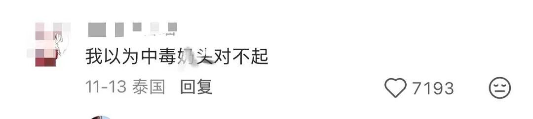 【爆笑】当妈妈怀疑同事给我下了猪饲料后…？哈哈哈好一个扮猪吃饲料（组图） - 25