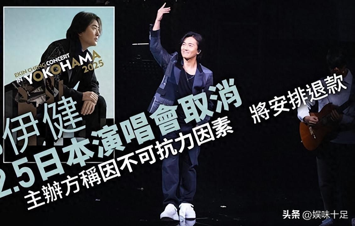 郑伊健突然宣布取消日本演唱会!原因系不可抗力(组图) - 1