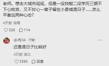 49岁“女流氓诗人”宣布绝经,却治好了20w网友的焦虑(组图) - 7