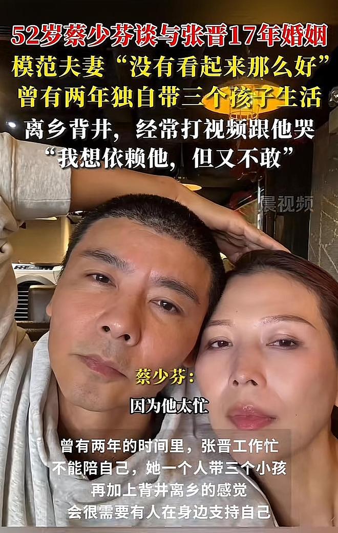 落地凤凰不如鸡？52岁蔡少芬为钱奔波瘦脱相，被王晶嘲讽不上进（组图） - 19