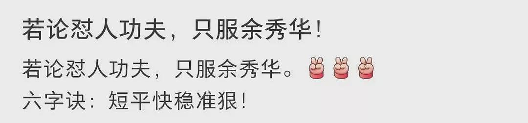 49岁余秀华为“绝经”写诗,网友笑晕在评论区(组图) - 16