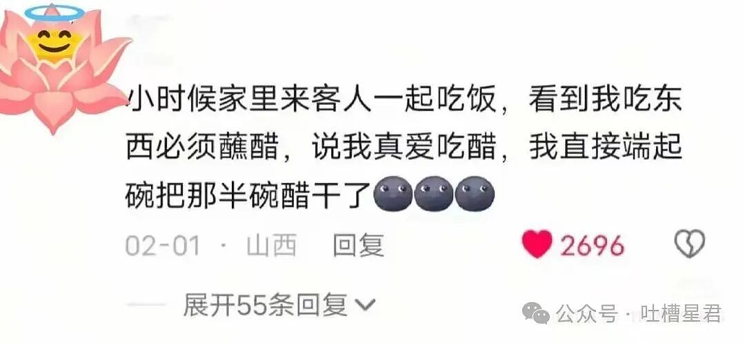 【爆笑】相亲对象讽刺我吃的太多没救了...?啊啊啊还以为是恨铁不成钢的健身教练(组图) - 14