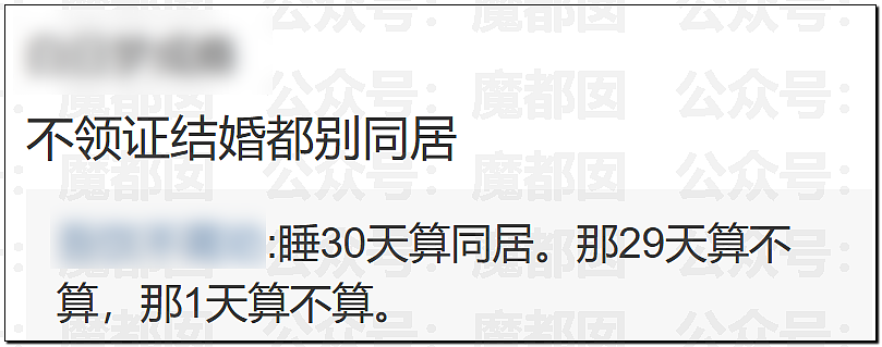 热搜第一!婚前同居认定属于家庭成员关系!中国最高检新规引发全网热议(组图) - 7