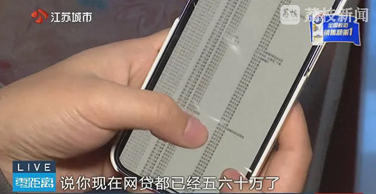 20万“滚到”50万,男子以贷养贷为游戏冲榜!妻子:房没买,孩子没上幼儿园…(组图) - 1