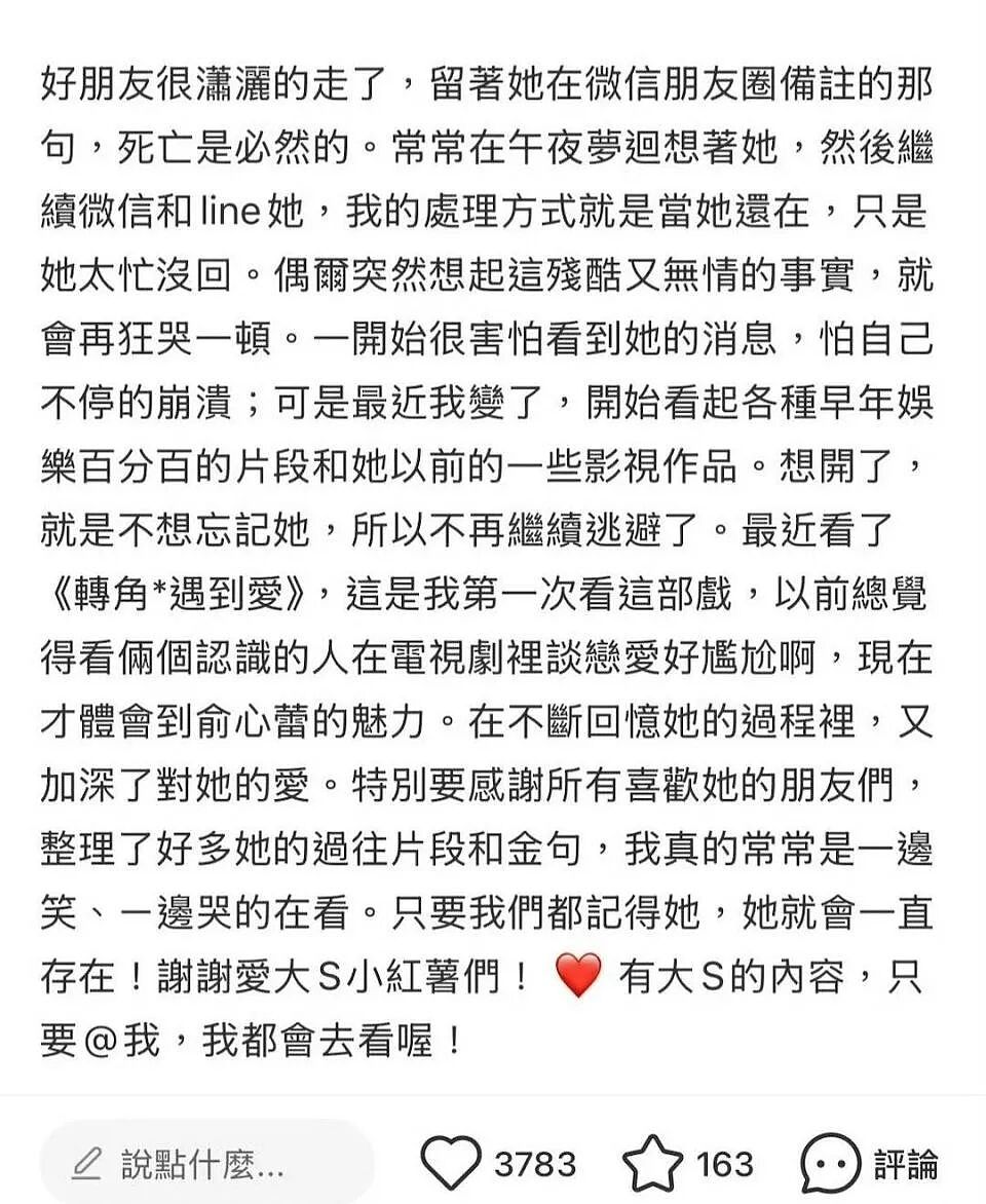 吴佩慈晒大S生前朋友圈，背景图和微信头像都是儿女，签名一语成谶（组图） - 2
