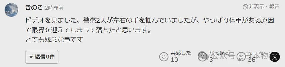 20多岁中国游客在日本机场坠亡！母亲目睹全程， 当场崩溃…（组图） - 9