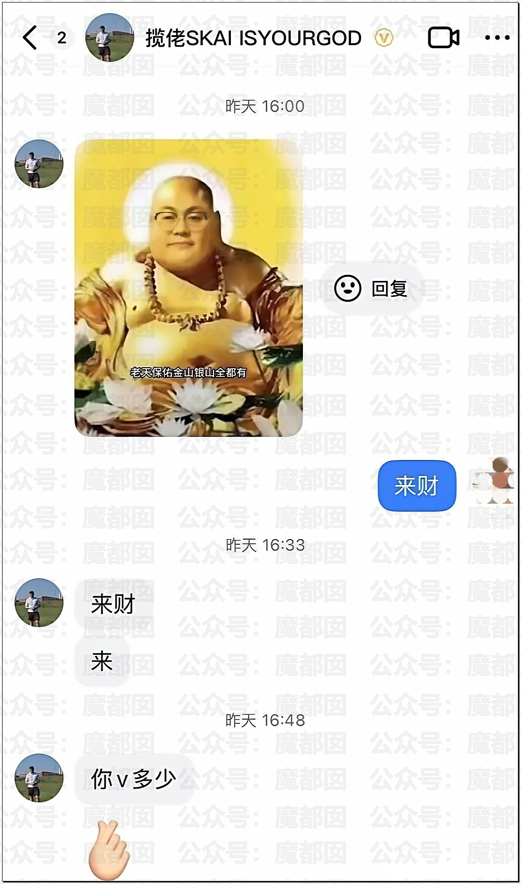 睡粉是粉丝的荣幸!顶流说唱歌手揽佬高调回应系统性睡粉引爆热议,全网吵翻(组图) - 7