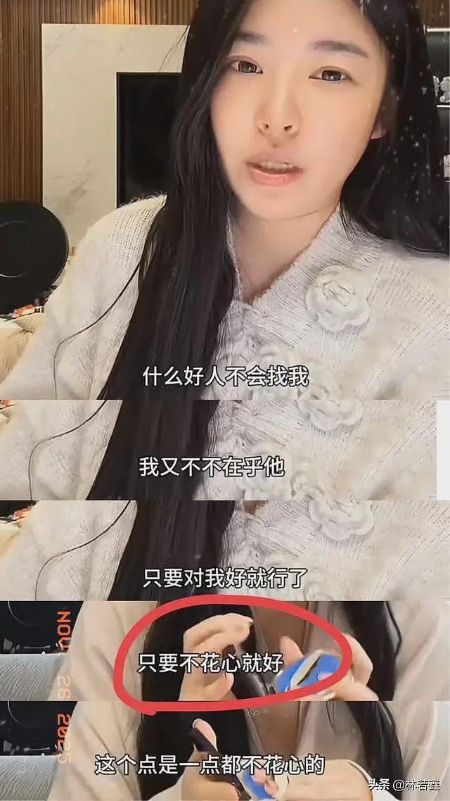 黄一鸣直播时男友陪在身边，幸福感爆棚，夸赞男友，内涵王思聪（组图） - 6