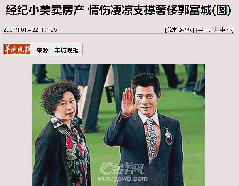 恭喜当百亿阔太！19岁模特出道，给渣前任当牛做马7年被嫌弃！（组图） - 34