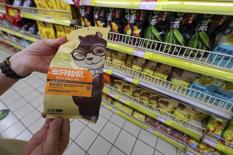 松鼠老爹、鼠丸子…这家中企员工都改姓鼠引热议（组图） - 1