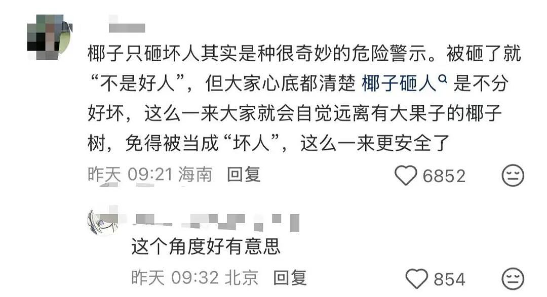 【爆笑】当妈妈怀疑同事给我下了猪饲料后…？哈哈哈好一个扮猪吃饲料（组图） - 52