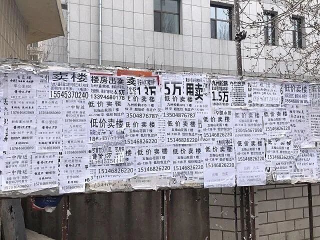鹤岗“房产一哥”，转行擦边背后（组图） - 4