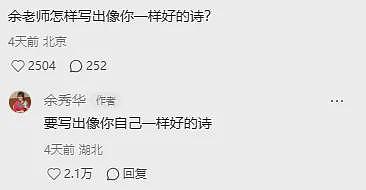 49岁“女流氓诗人”宣布绝经,却治好了20w网友的焦虑(组图) - 32