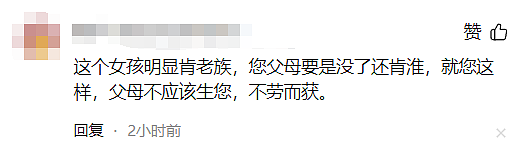 上海独生女发视频“炫富”一周花7000,家里都穷成这样当爹的做法更可恨(视频/组图) - 6