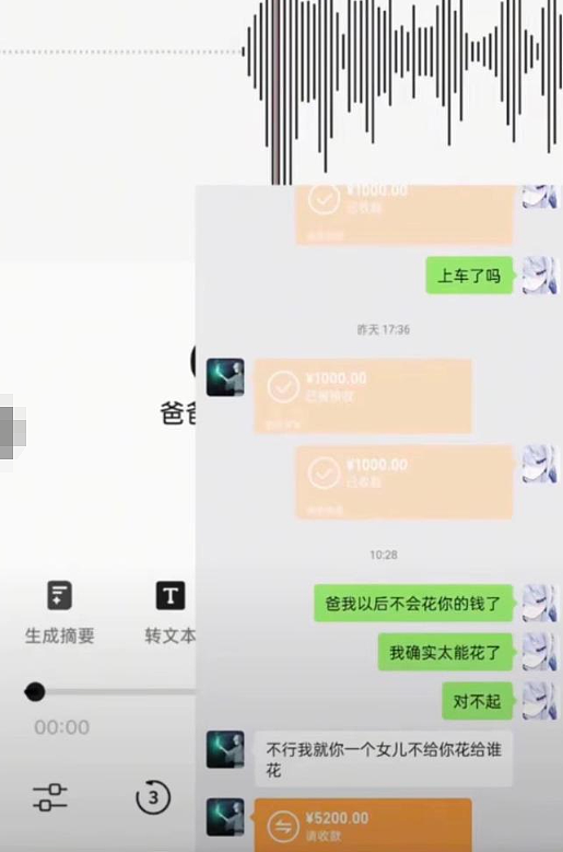 上海独生女发视频“炫富”一周花7000,家里都穷成这样当爹的做法更可恨(视频/组图) - 11