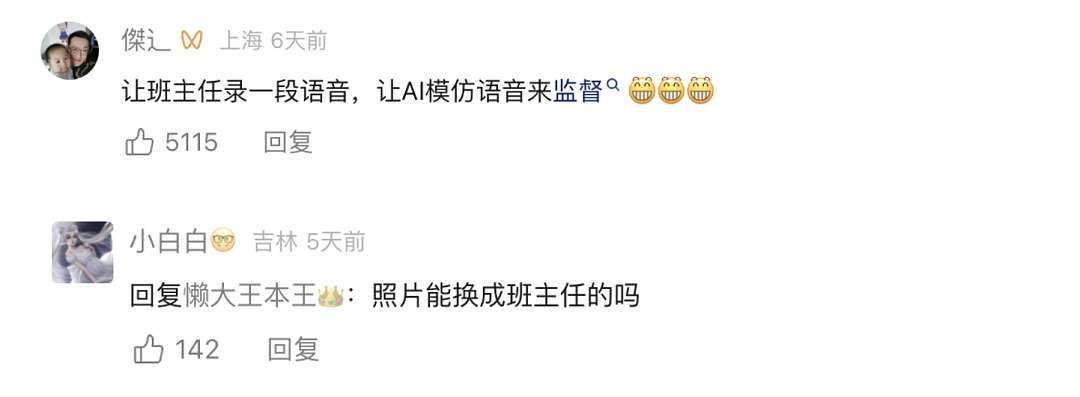 第一批被AI统治的人类，已经出现（组图） - 3