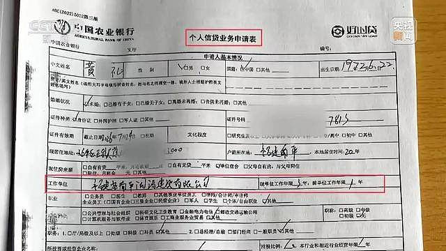 中国又一灰色产业链:0成本能套现48万(组图) - 7