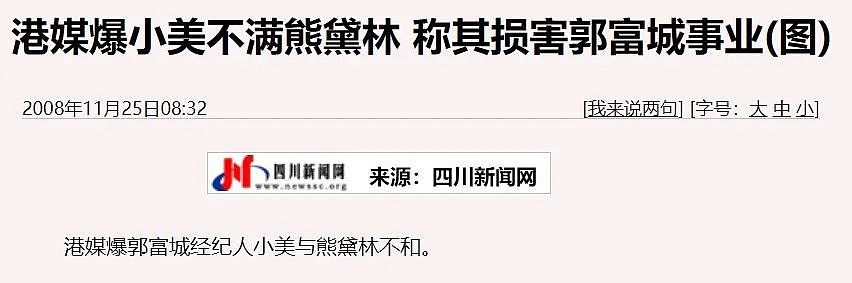 恭喜当百亿阔太！19岁模特出道，给渣前任当牛做马7年被嫌弃！（组图） - 33