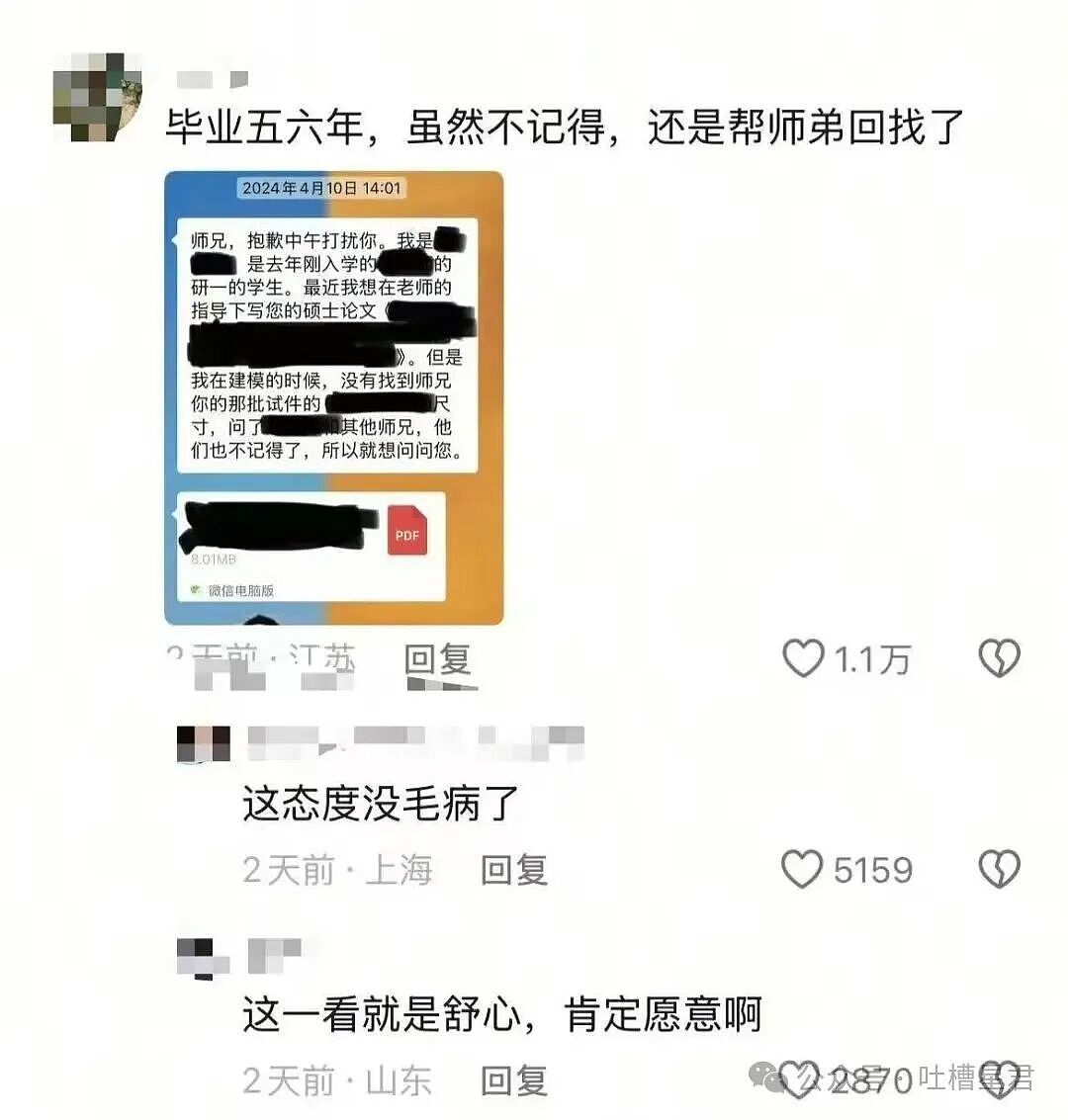 【爆笑】相亲对象讽刺我吃的太多没救了...?啊啊啊还以为是恨铁不成钢的健身教练(组图) - 49