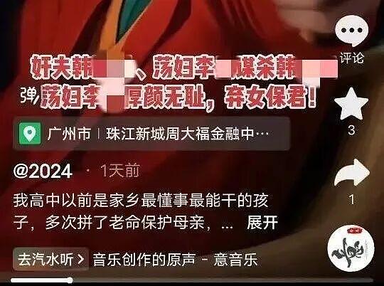 夫妇丧女后遭网暴3个月,母亲不堪忍受试图自杀,施暴网民获刑(组图) - 1
