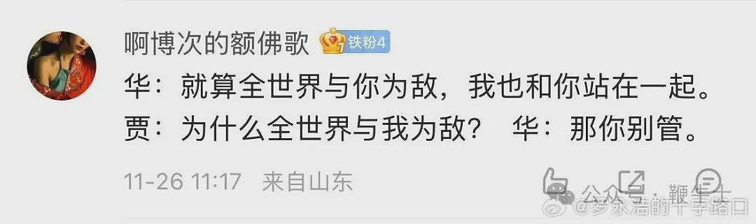 罗永浩再发飙：必须公开道歉（组图） - 6