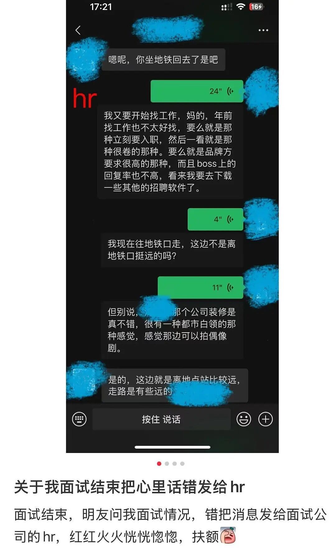 【爆笑】当妈妈怀疑同事给我下了猪饲料后…？哈哈哈好一个扮猪吃饲料（组图） - 43
