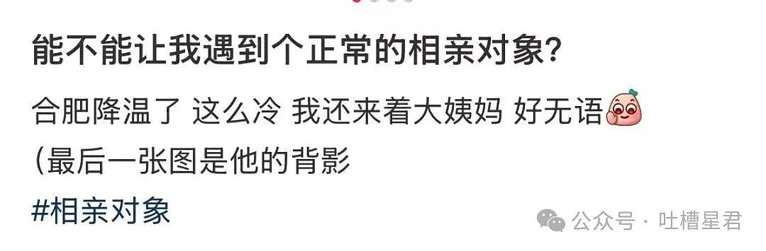 【爆笑】相亲对象讽刺我吃的太多没救了...?啊啊啊还以为是恨铁不成钢的健身教练(组图) - 3