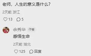 49岁“女流氓诗人”宣布绝经,却治好了20w网友的焦虑(组图) - 31