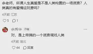 49岁“女流氓诗人”宣布绝经,却治好了20w网友的焦虑(组图) - 21