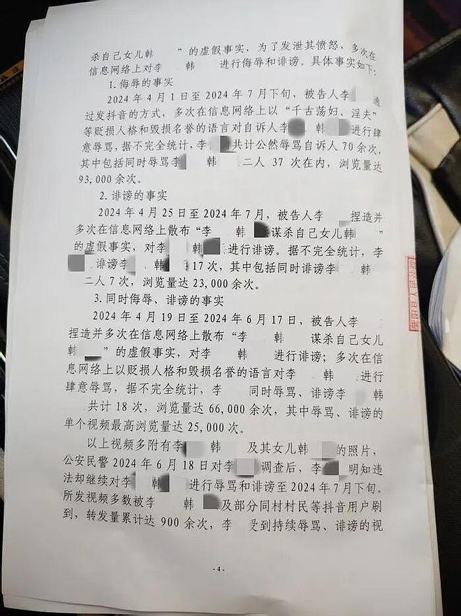 夫妇丧女后遭网暴3个月,母亲不堪忍受试图自杀,施暴网民获刑(组图) - 3