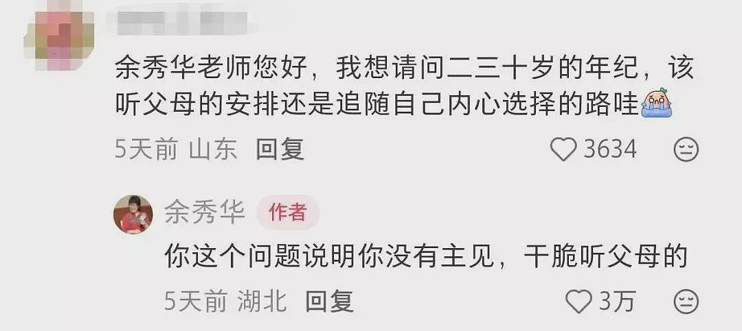 49岁余秀华为“绝经”写诗,网友笑晕在评论区(组图) - 7