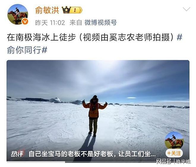 罗永浩评俞敏洪： 铁公鸡只是小气、猥琐、虚伪，但人不是很坏！（组图） - 2