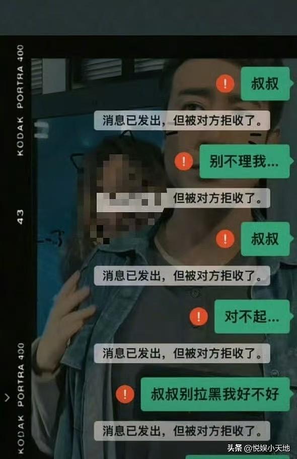 于和伟被传丑闻!一小女生对其穷追不舍,内容炸裂,知情者曝原因(组图) - 9