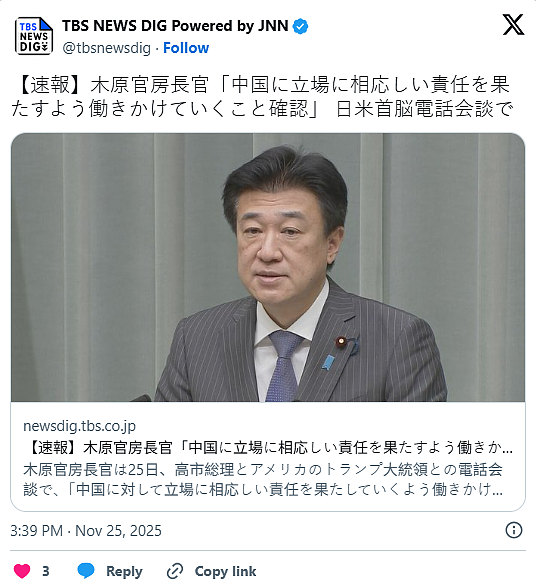 高市特朗普通话25分钟!日官员:双方将敦促中国“承担相符责任”(图) - 1