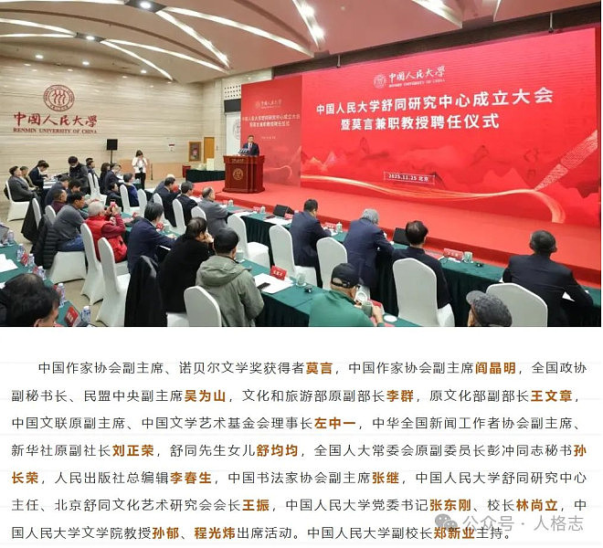 “莫言成为人大人”，对小丑打脸的最好宣言（组图） - 2