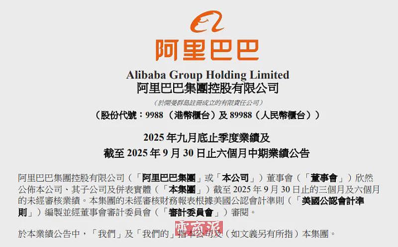 马云赌赢了,阿里AI营收暴涨,震惊行业(组图) - 2